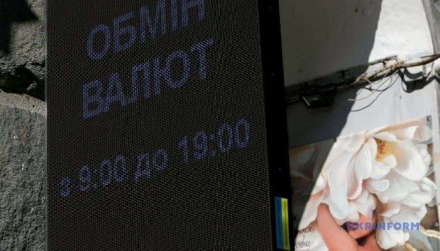 Курс від НБУ на 10 вересня: що змінюється для гаманця